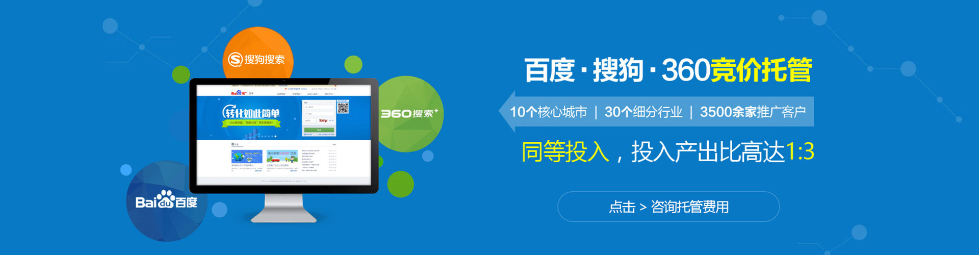 闽侯百度推广价格